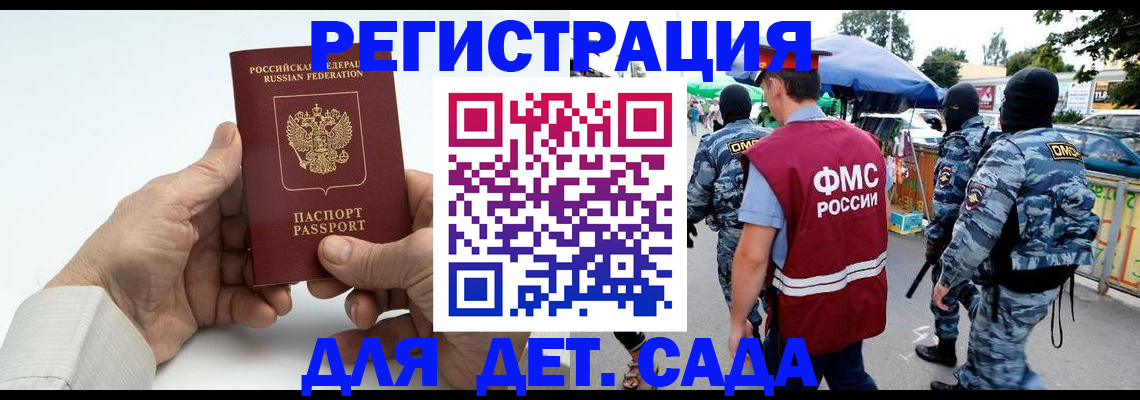 прописка иностранных граждан в Нижних Сергах